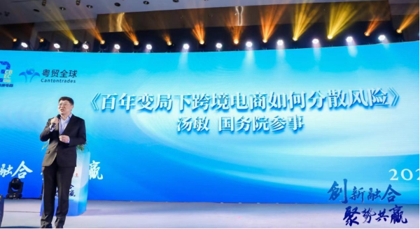 发稿图：全球电商1.jpg