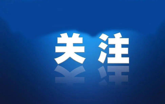 中办、国办：加快建设资源环境要素交易市场信用体系